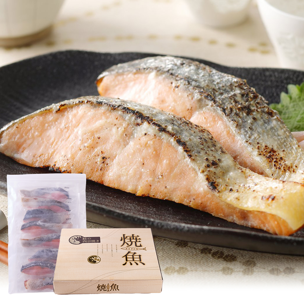 【　ギフト対応可商品　】北海道の鮭と京の味噌が奏でる、上品な一切れ。焼き鮭西京焼き切り身8切れ