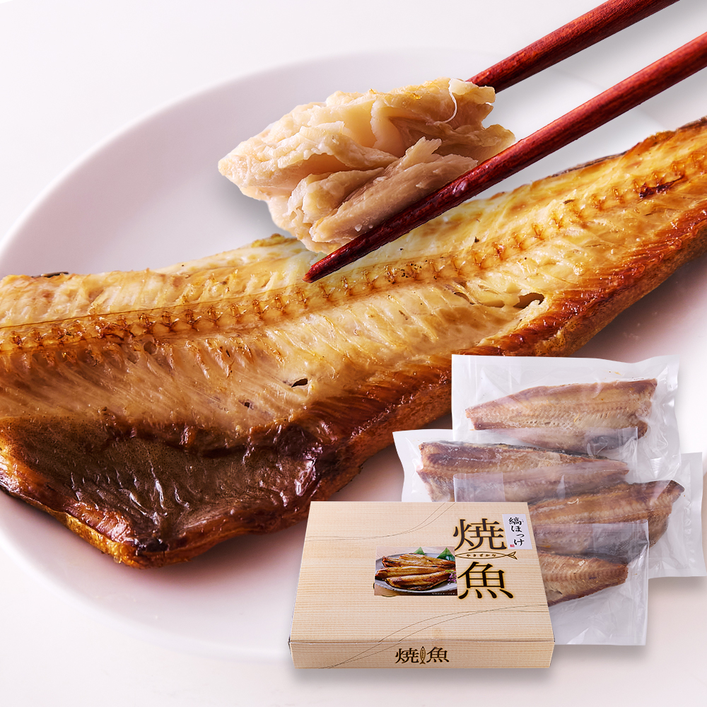 【　ギフト対応可商品　】肉厚！脂じゅわっ、旨みぎっしり。焼きとろほっけ切り身4枚入り