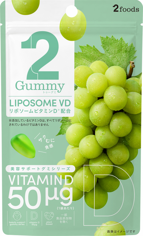 2Gummy リポソーム VD