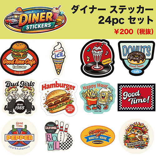 ダイナー ステッカー 24pcセット