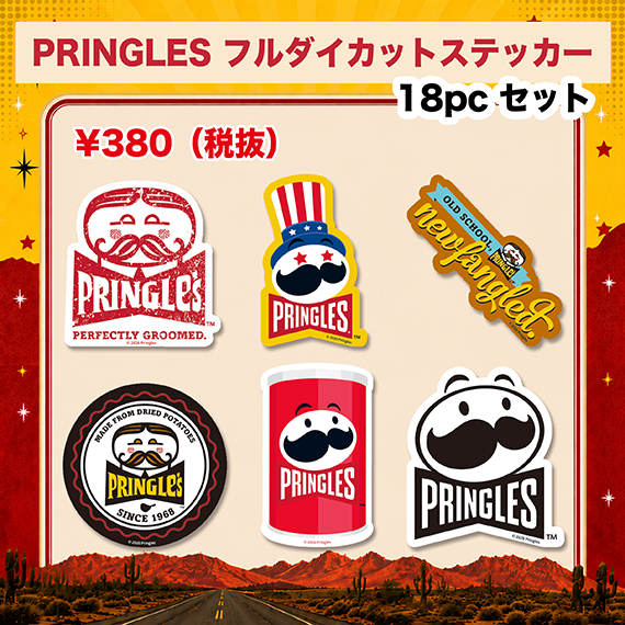 プリングルズ フルダイカット ステッカー 18pcセット