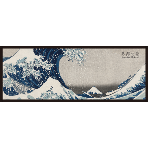 ラバー バー マット 北斎 「神奈川沖浪裏」