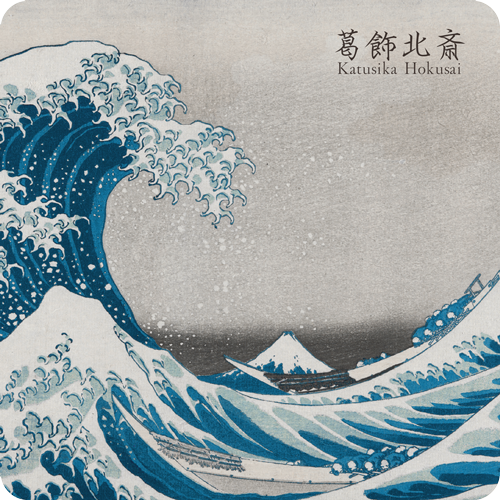 SAKEマット 北斎 「神奈川沖浪裏」