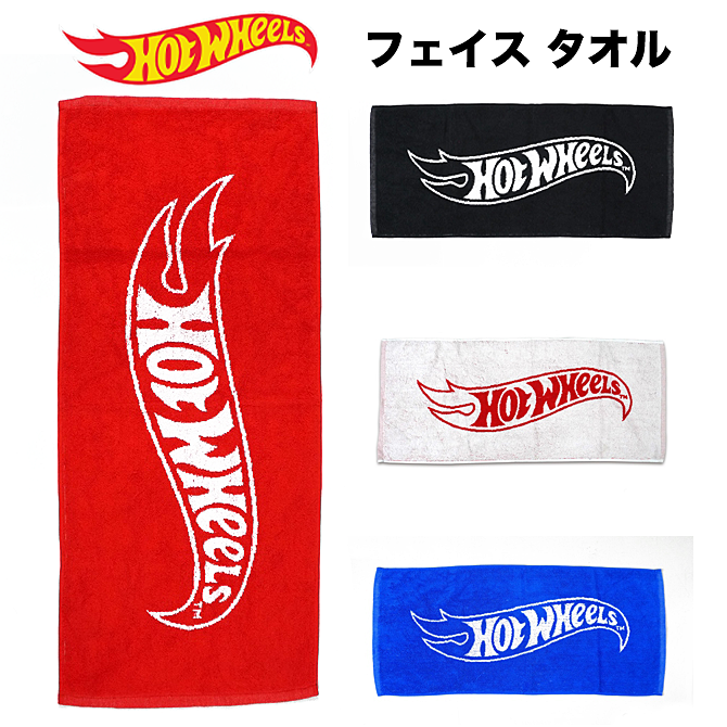 ホットウィール（Hot Wheels）フェイス タオル