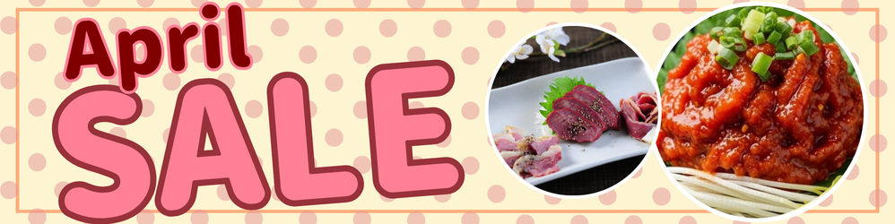 【4月セール】
