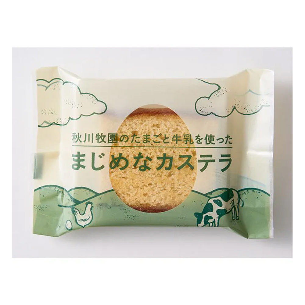 秋川牧園のたまごと牛乳を使ったまじめなカステラ