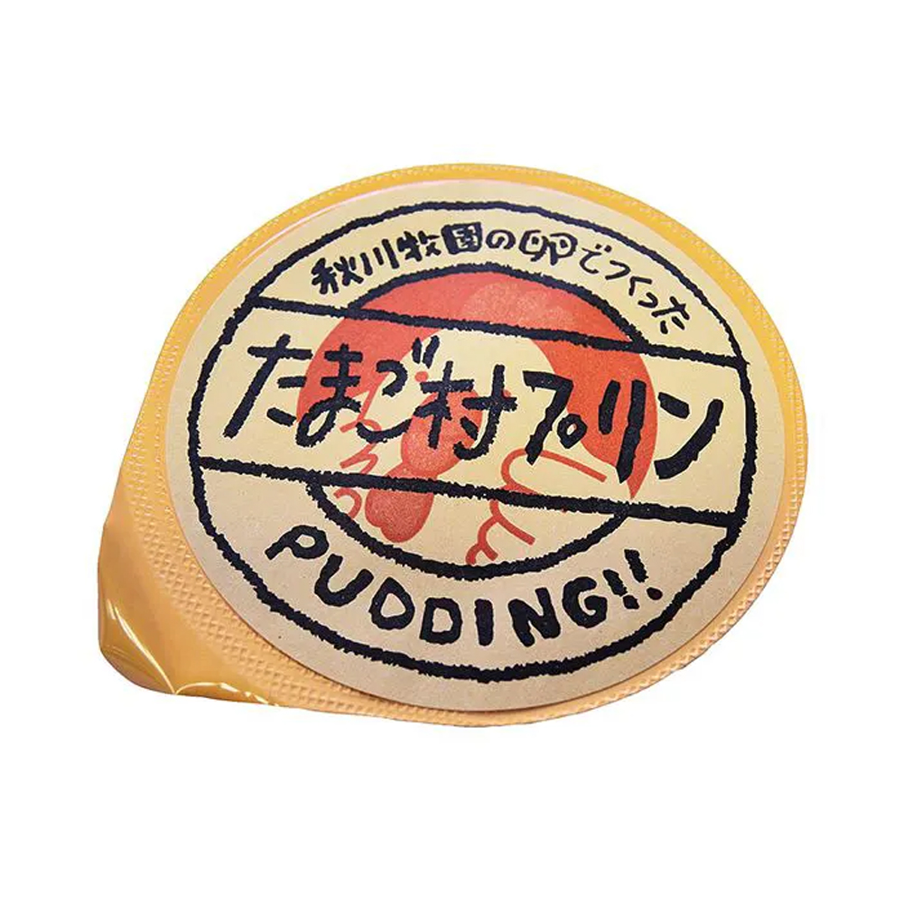 秋川牧園の卵でつくったたまご村プリン 単品ラベル有・カラメル無