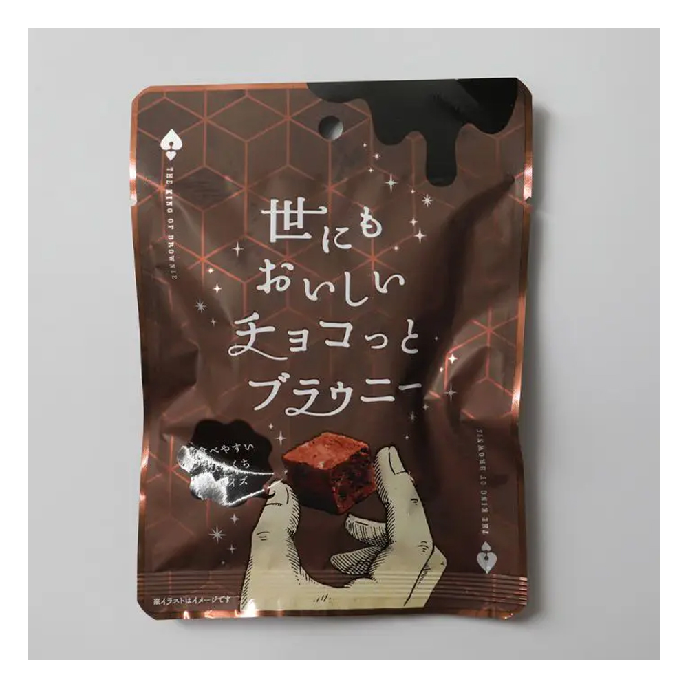 世にもおいしいチョコっとブラウニー