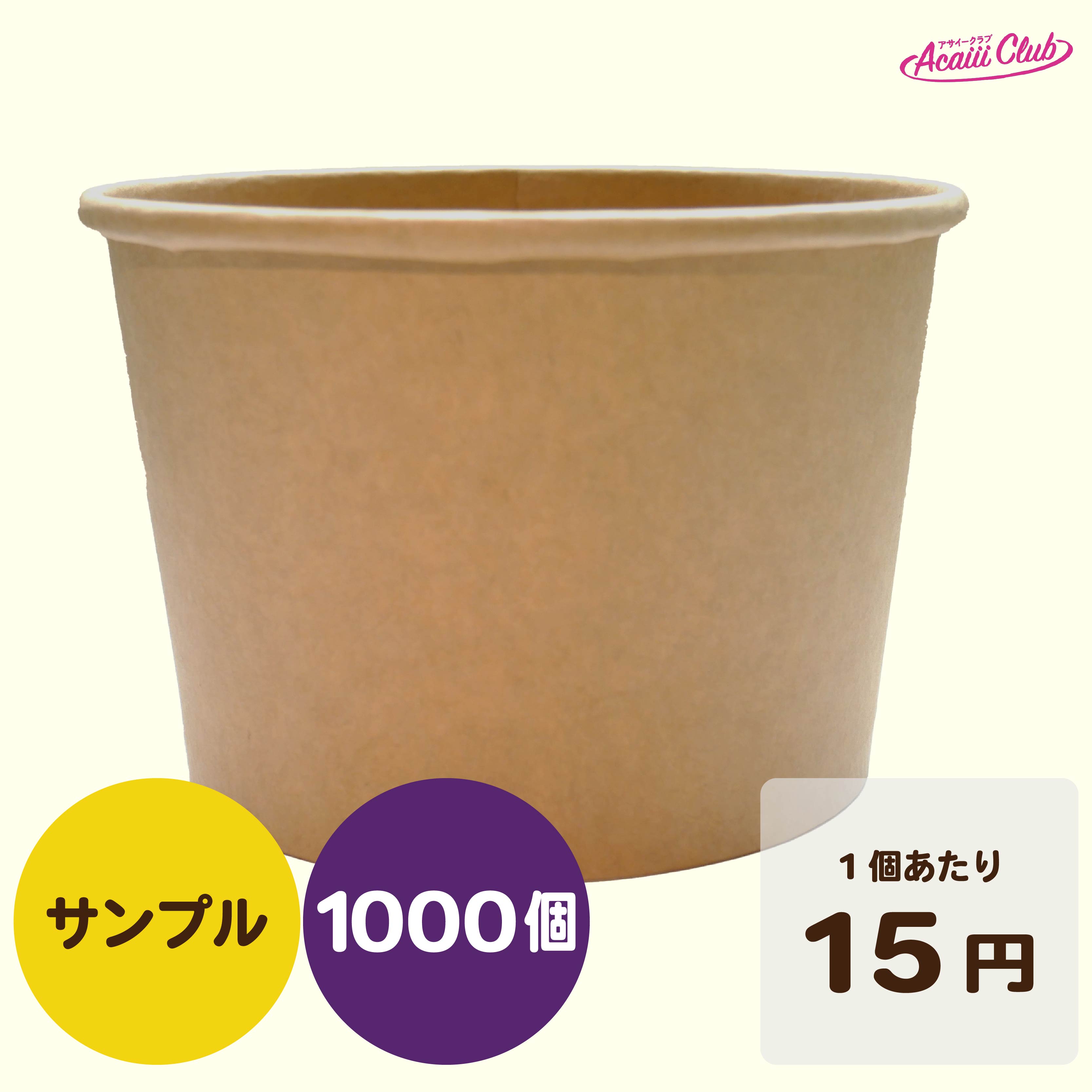 クラフトアイスカップ 16オンス (500ml)