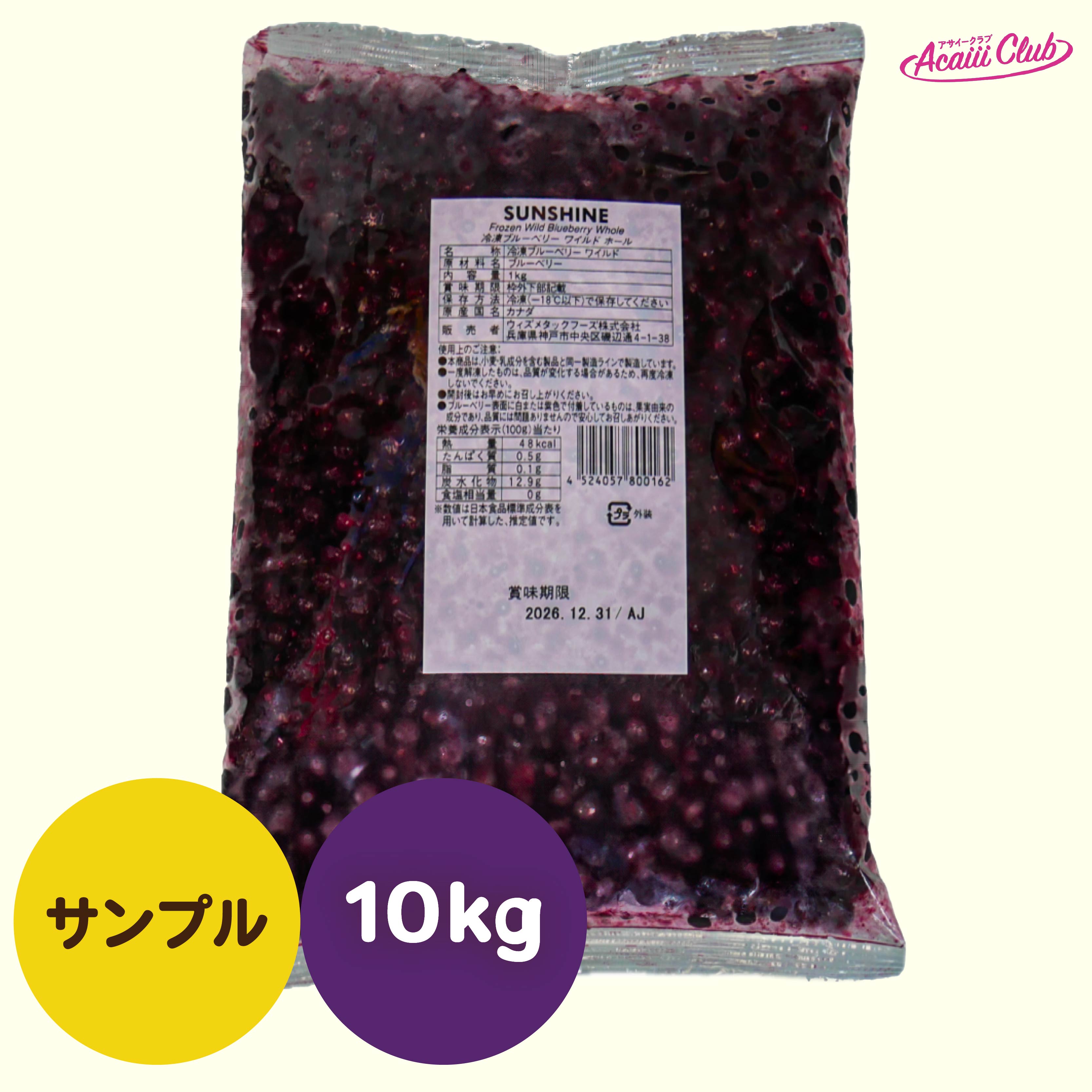 冷凍小粒ブルーベリー（ワイルド種）