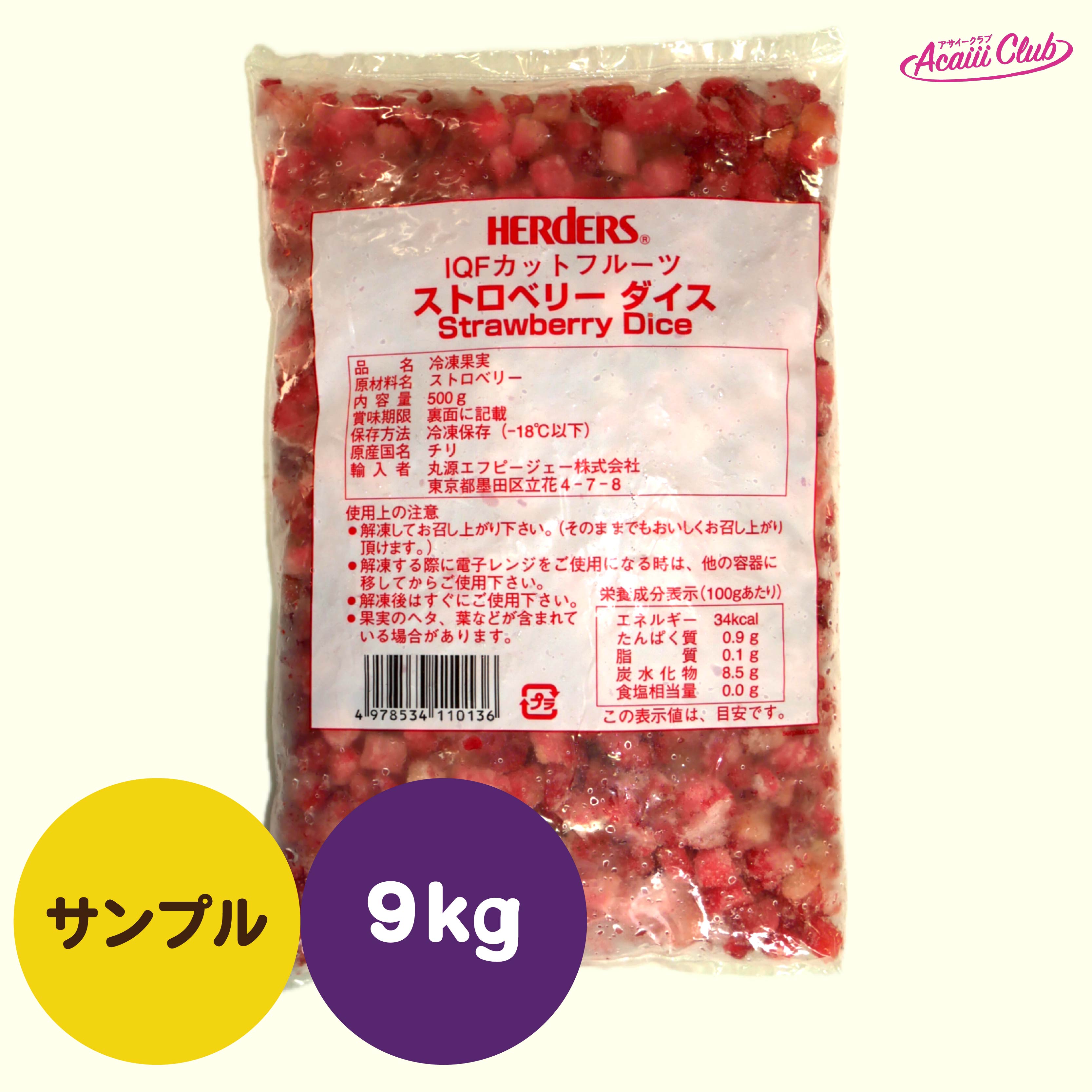 冷凍ストロベリー ダイス
