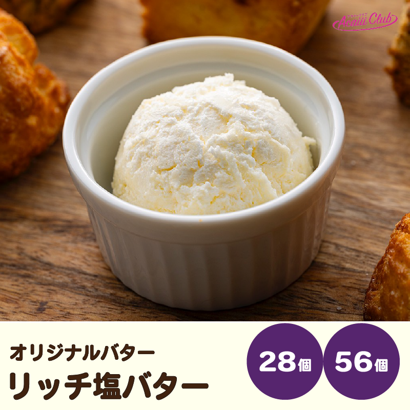 オリジナルバター
