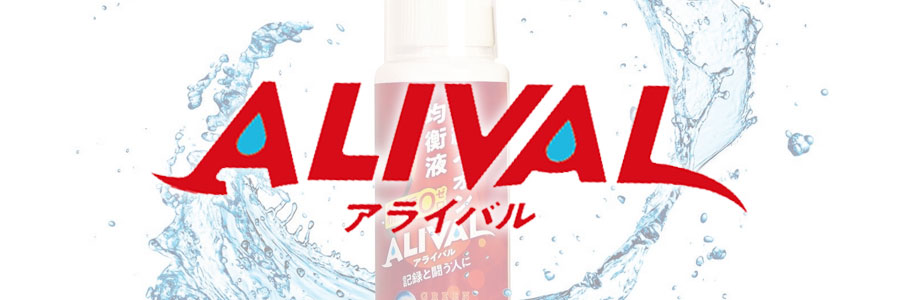 ALIVAL