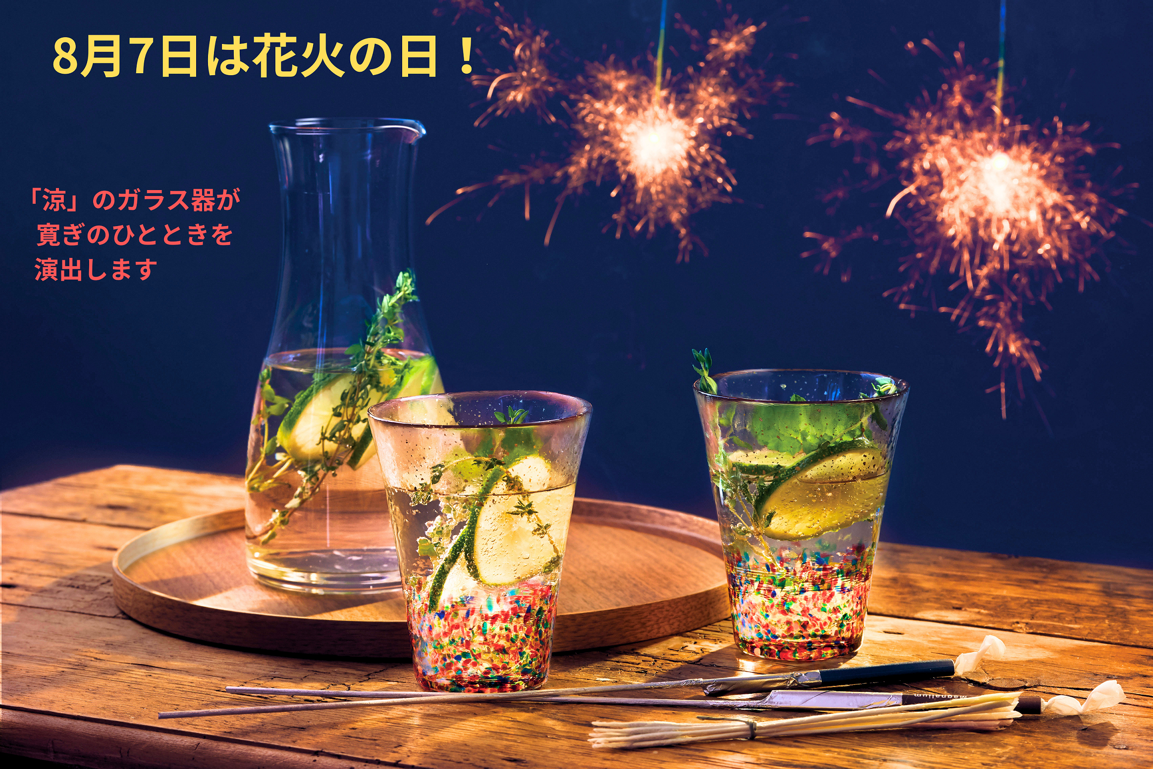 その他グラス | 【アデリア公式】ガラス食器・雑貨の卸・仕入れサイト
