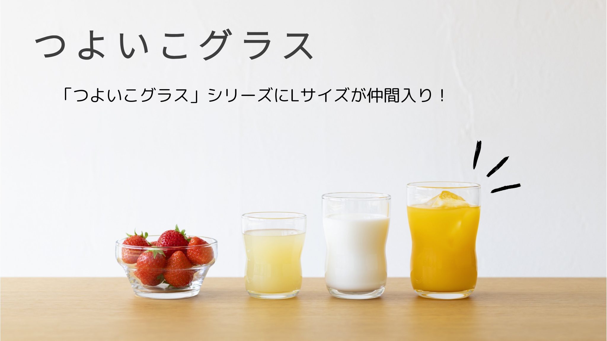 毎日の中に、成長のよろこびを。