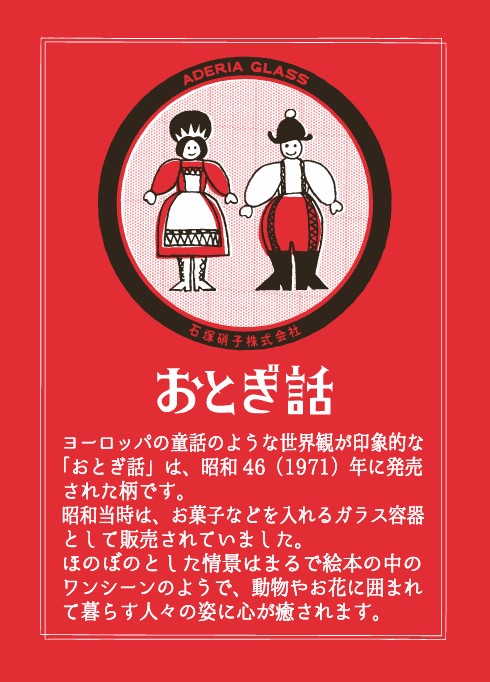 おとぎ話