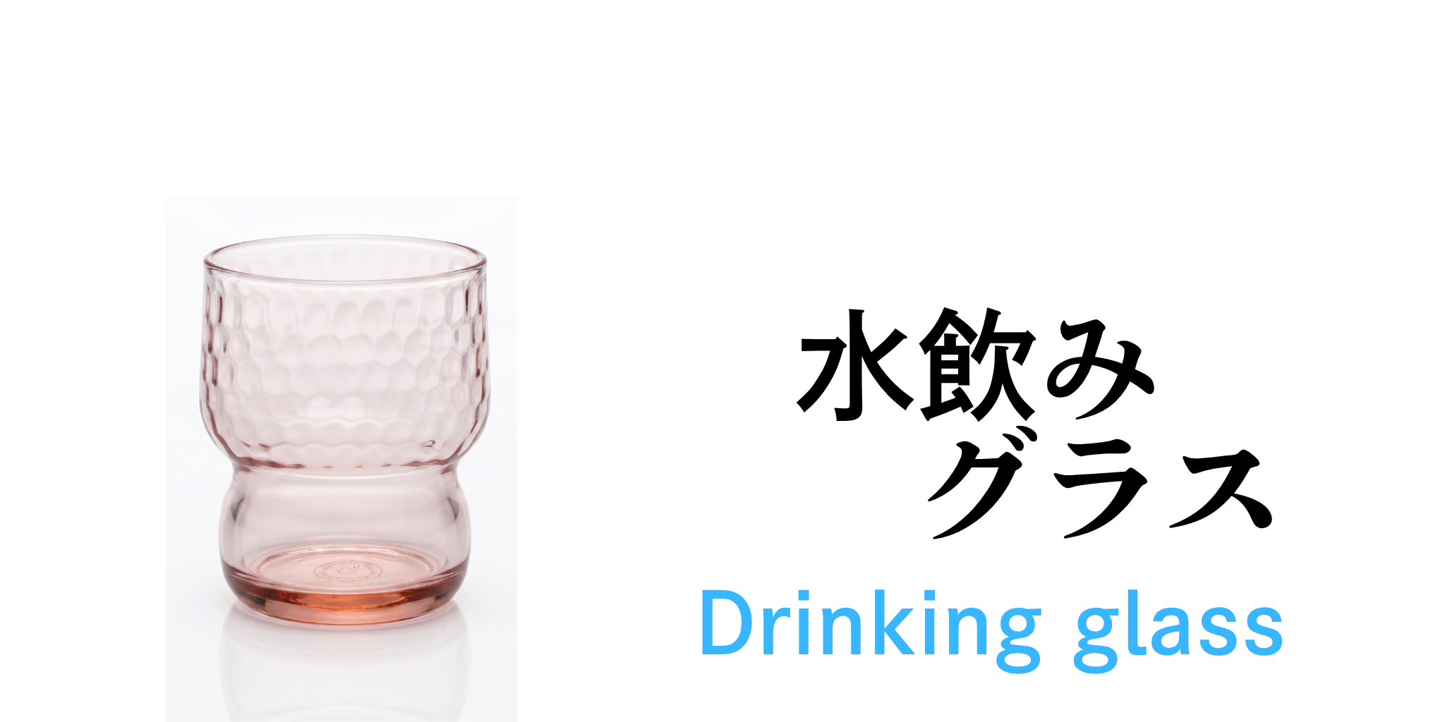 Drinking