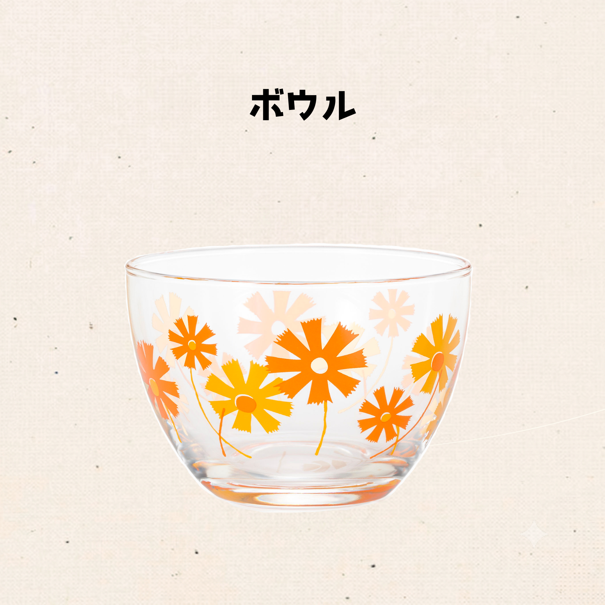 ボウル
