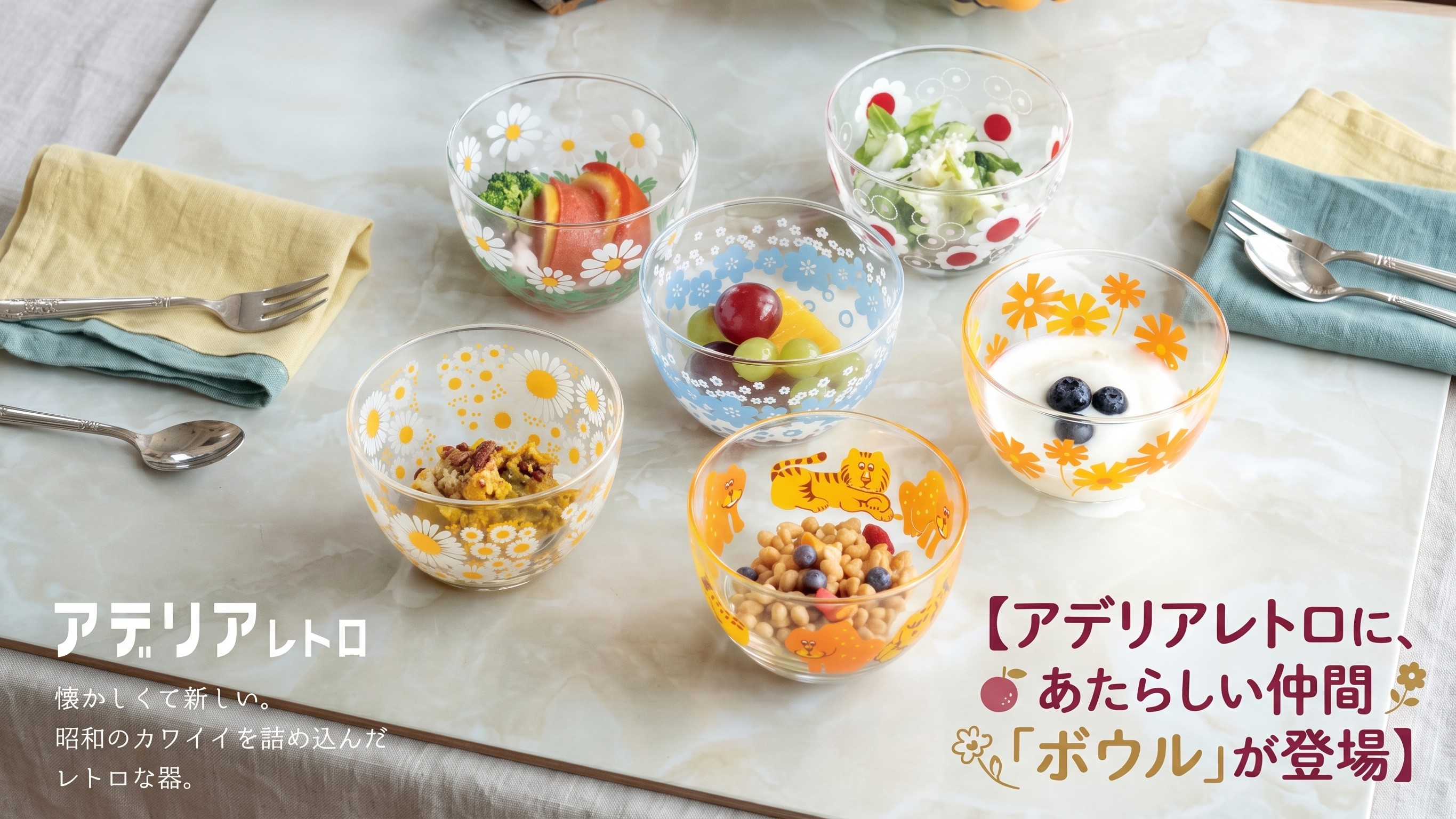 アデリアレトロ | 【アデリア公式】ガラス食器・雑貨の卸・仕入れ