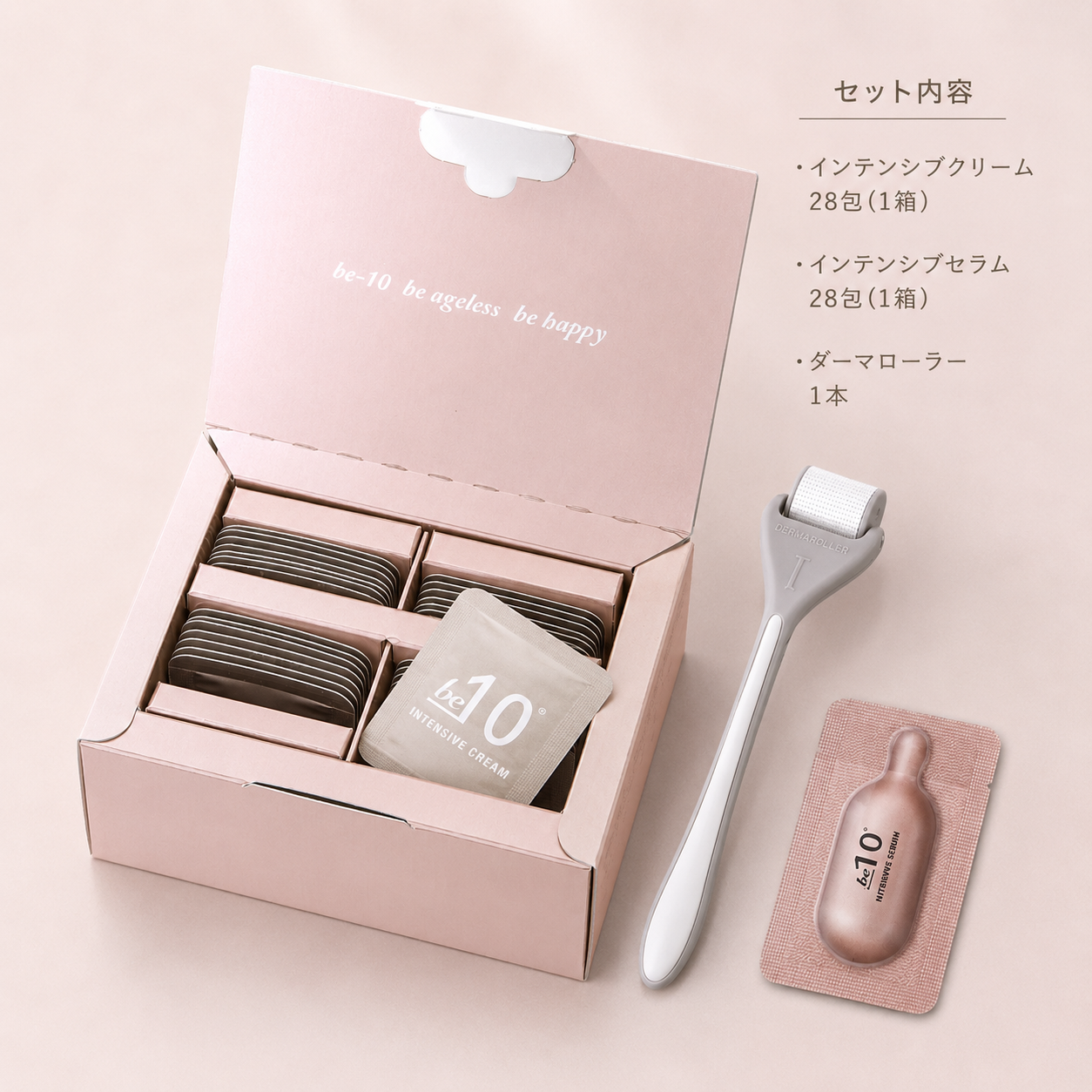 be-10インテンシブセラム＋be-10インテンシブクリーム＋ダーマ―ローラーセット