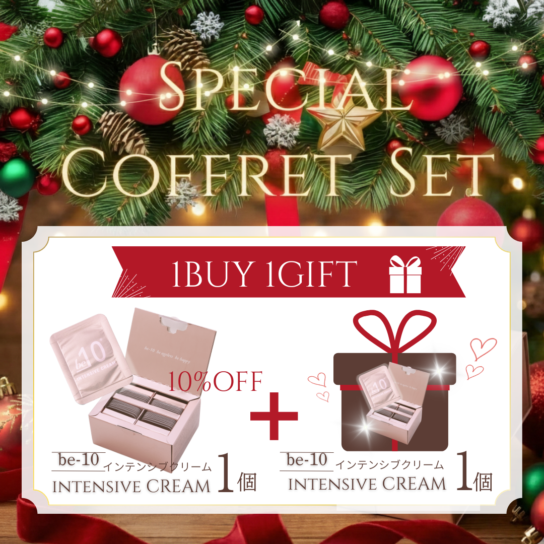 be-10 インテンシブ クリーム＋be-10 インテンシブクリーム 1箱プレゼントセット