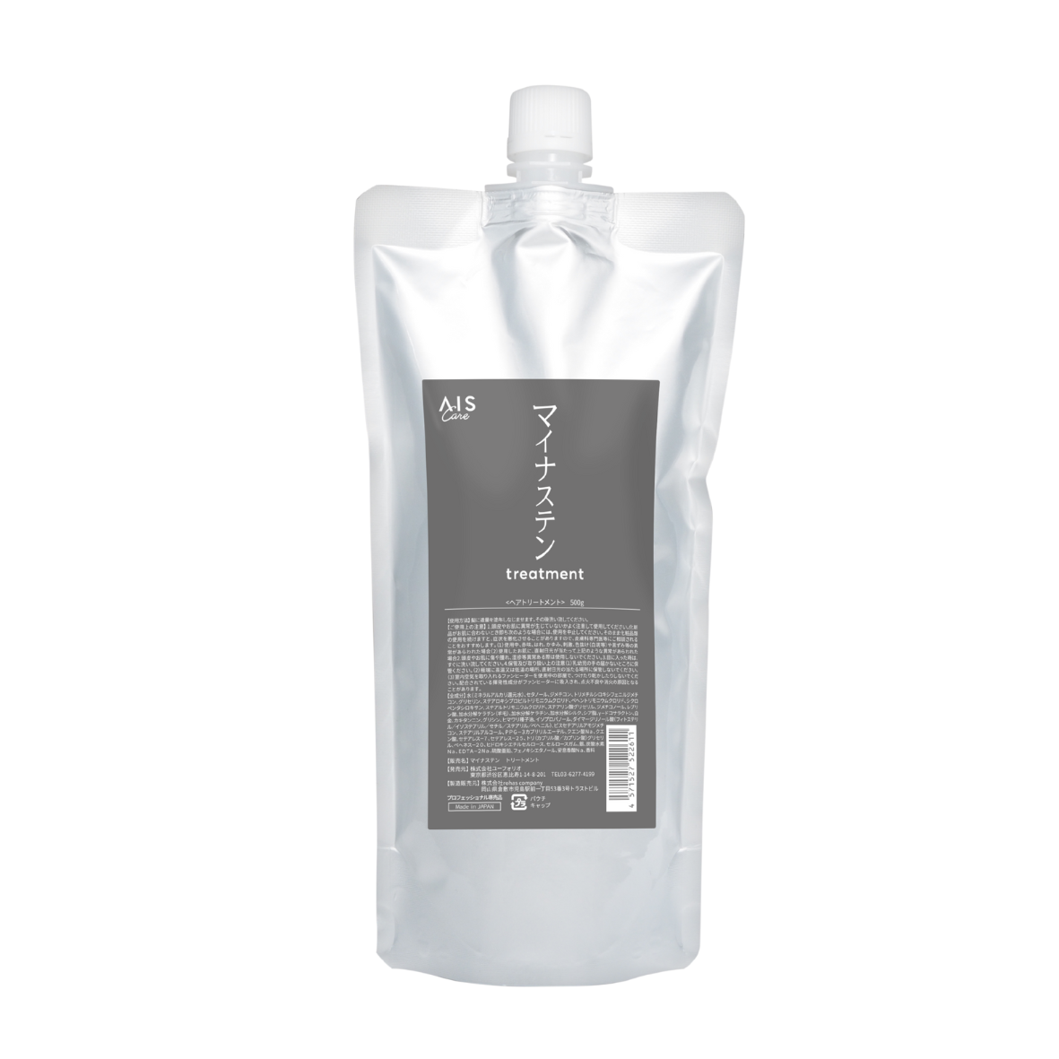 マイナステンtreatment