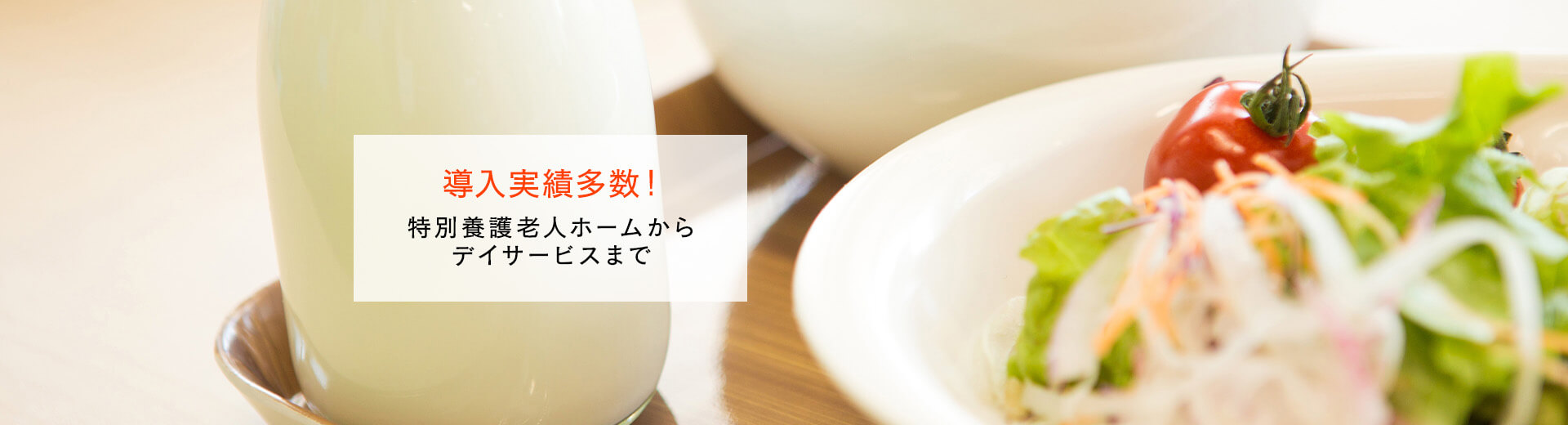 セット