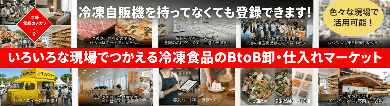 味チョク ご利用案内