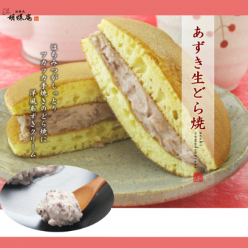 創業明治7年 胡蝶庵 生どら焼＜あずき＞2セット以上で送料無料！