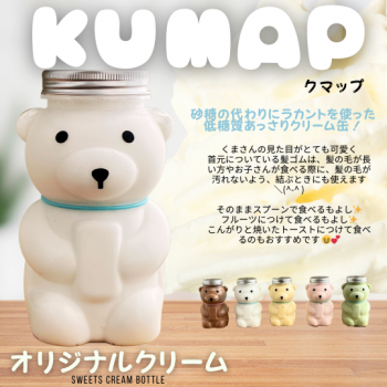 クマップ（オリジナルクリーム）
