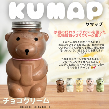 クマップ(チョコクリーム)