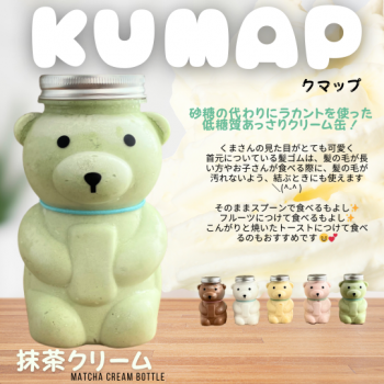 クマップ(抹茶クリーム）