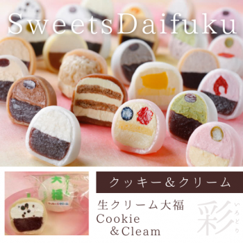 生クリーム大福（クッキー＆クリーム）