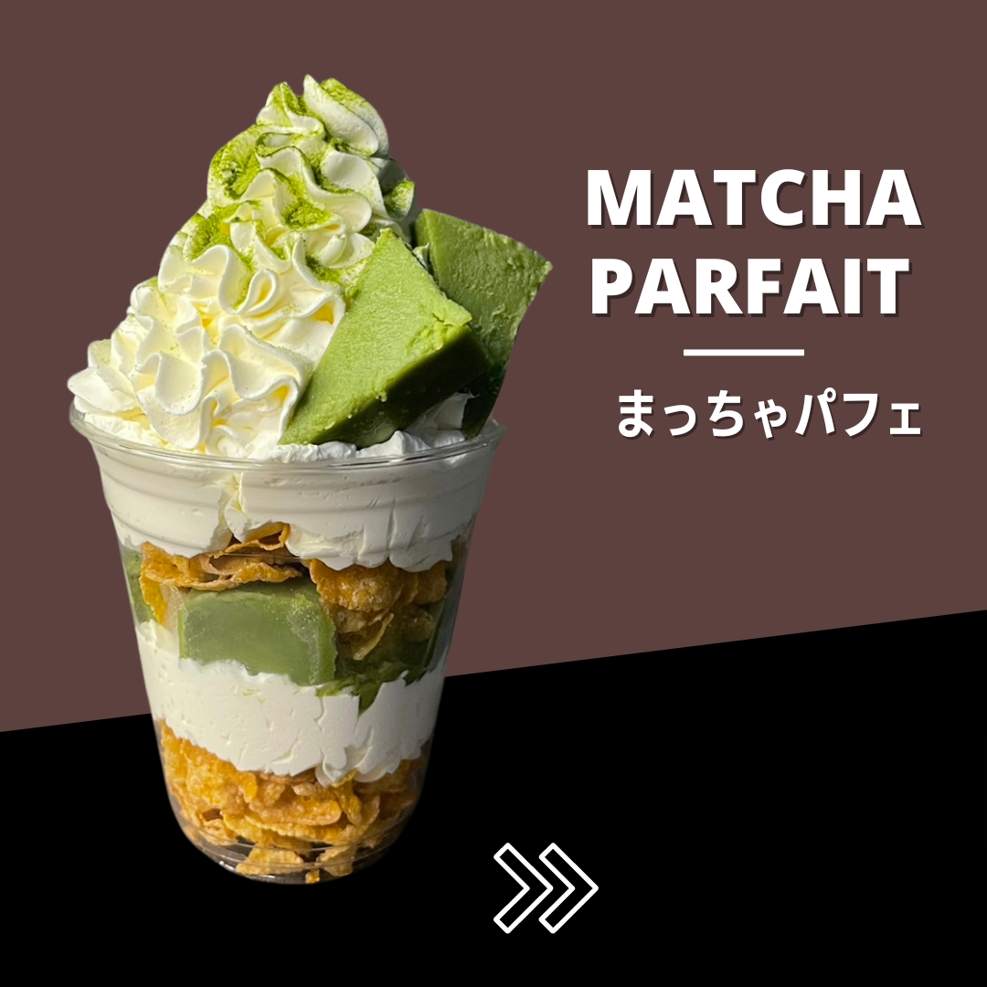 めっちゃまっちゃパフェ