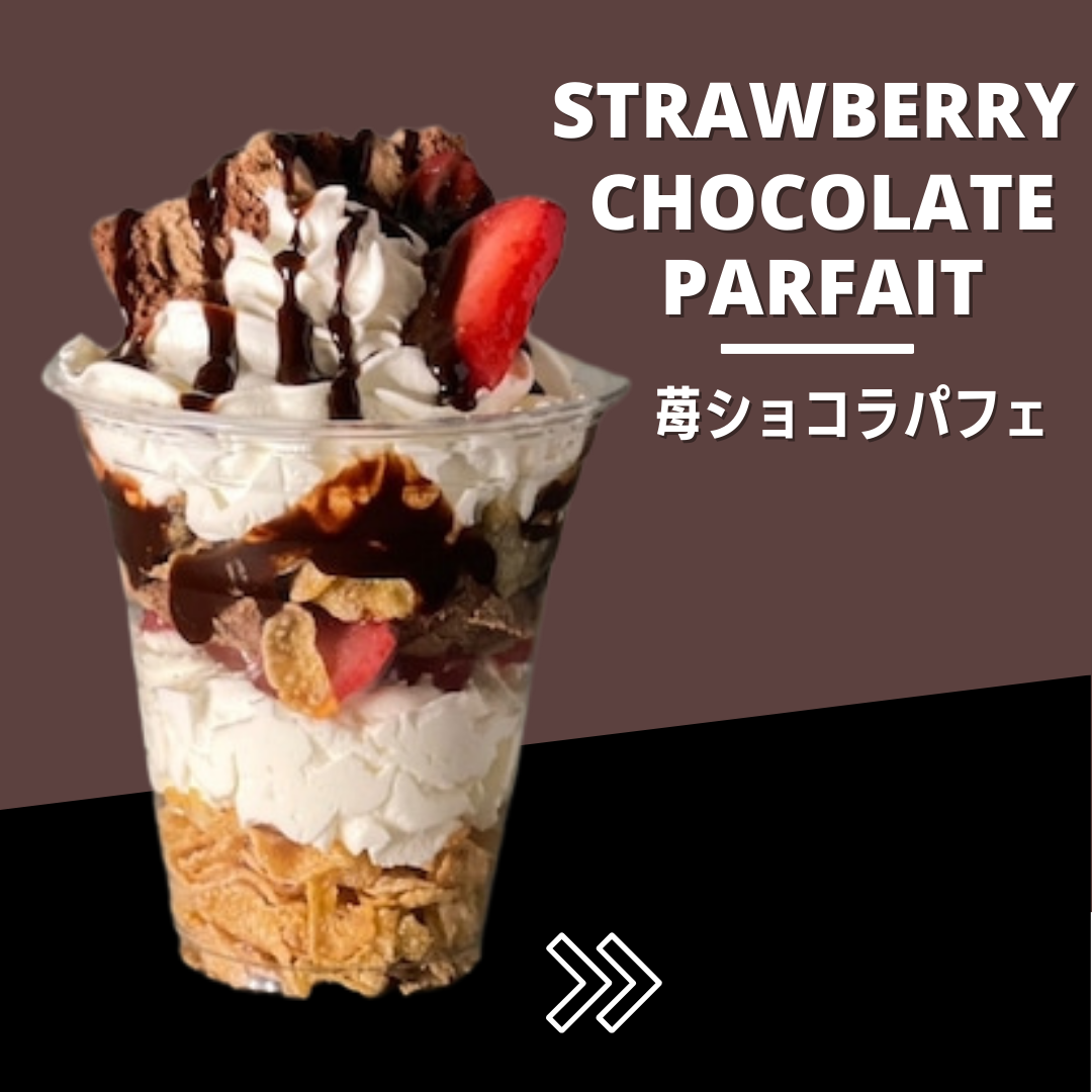 苺ショコラパフェ