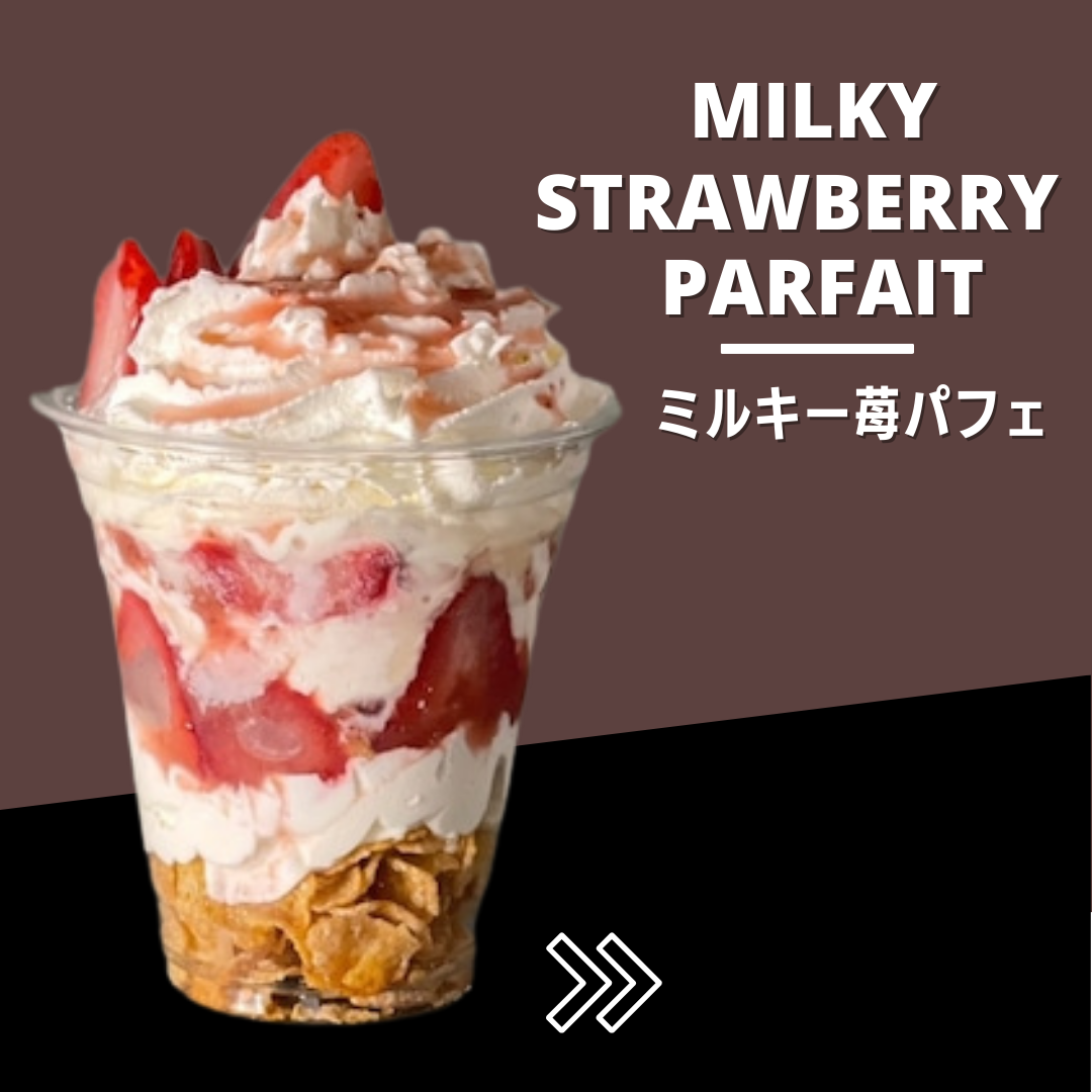 ミルキーいちごパフェ