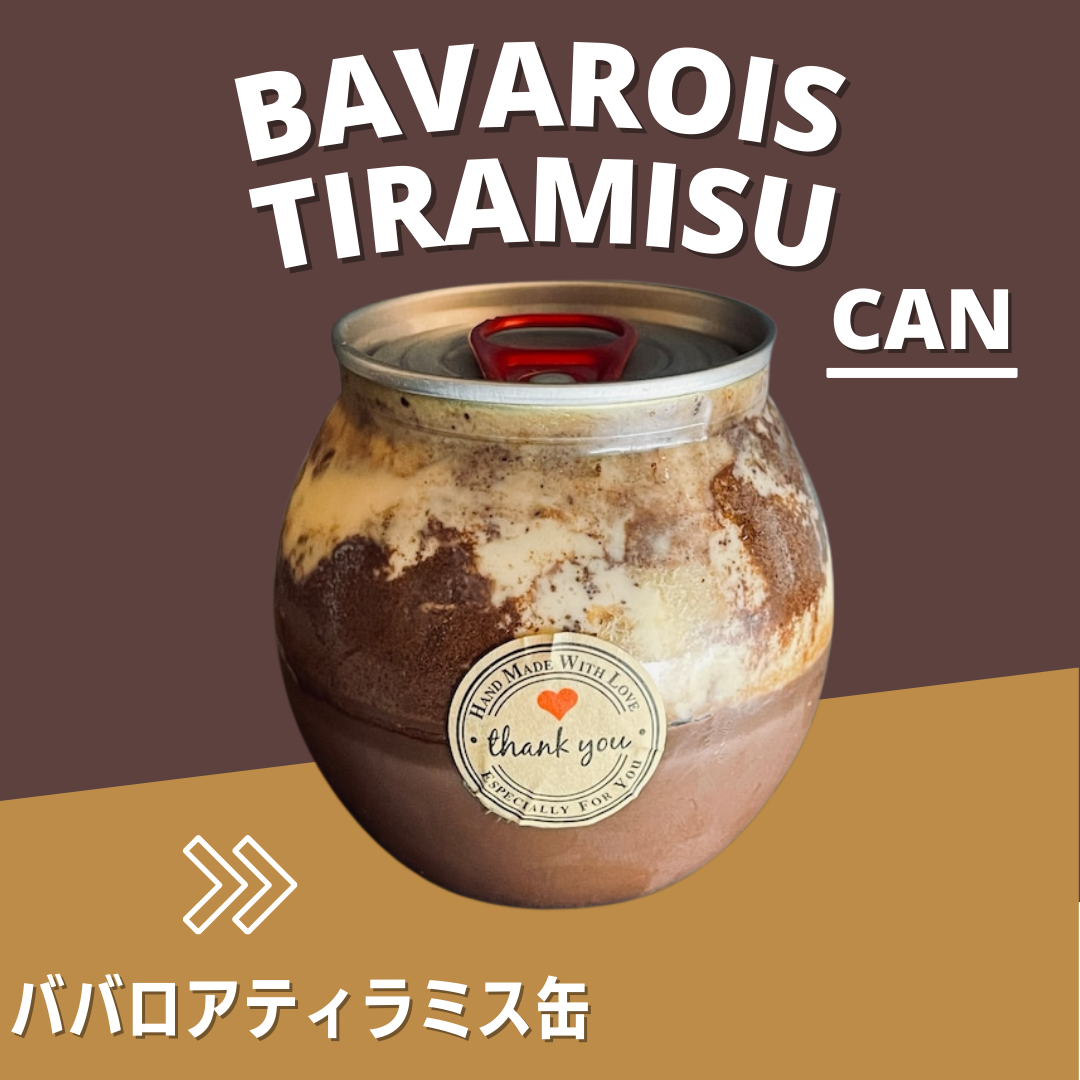 ババロアティラミス缶