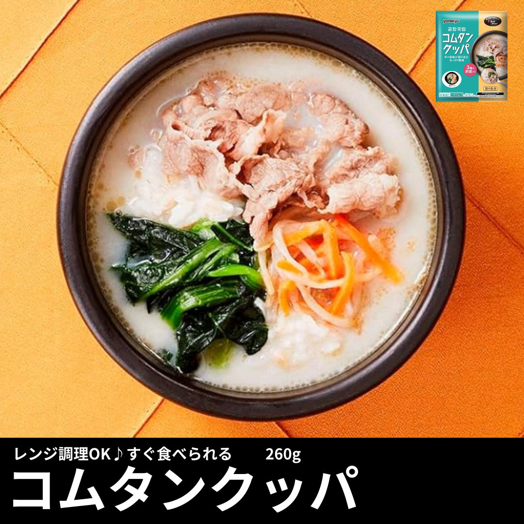 牛の旨味が溶け出たあっさり塩味コムタンクッパ（レンジdeかんたん）