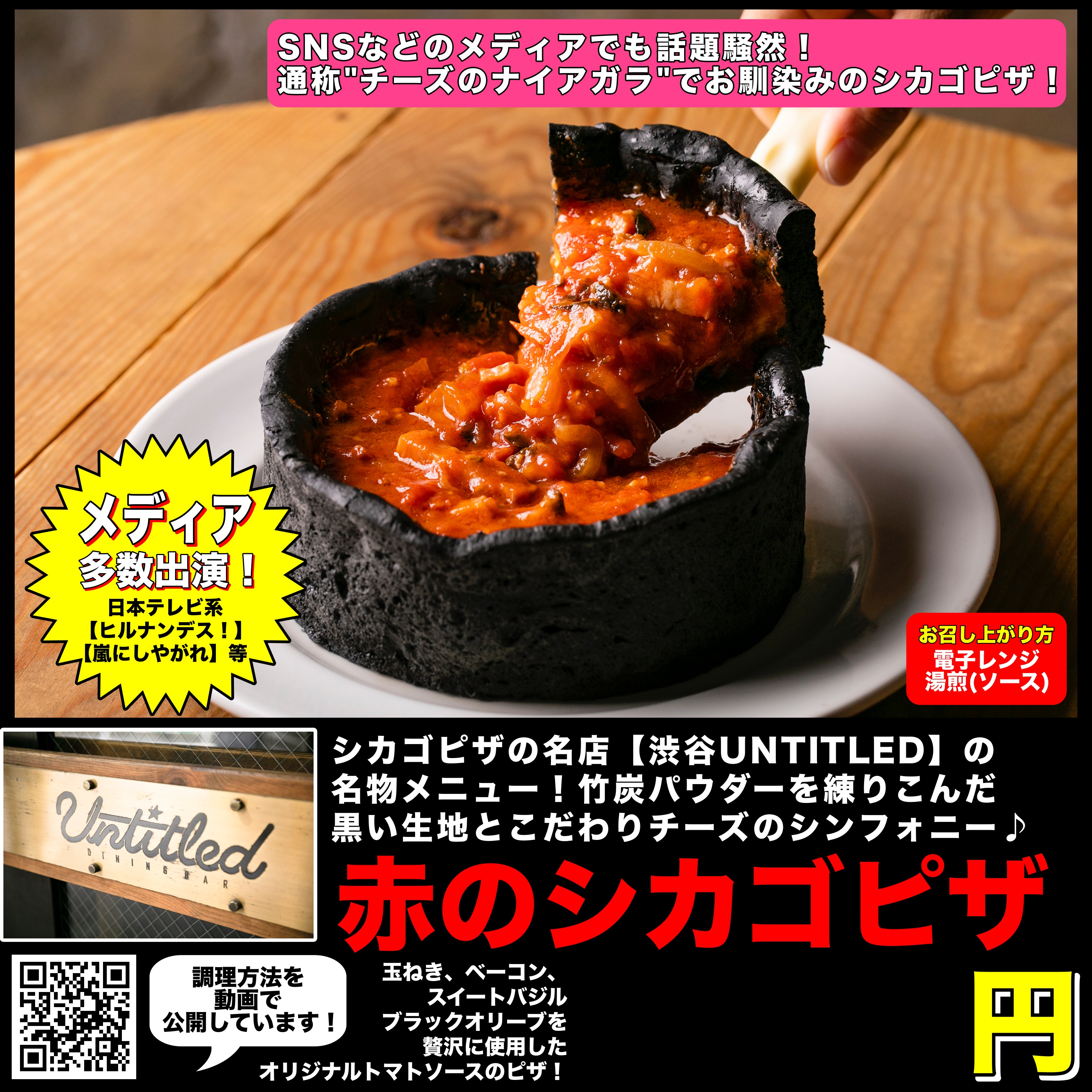 【送料無料】赤のシカゴピザ　トマトソース！
