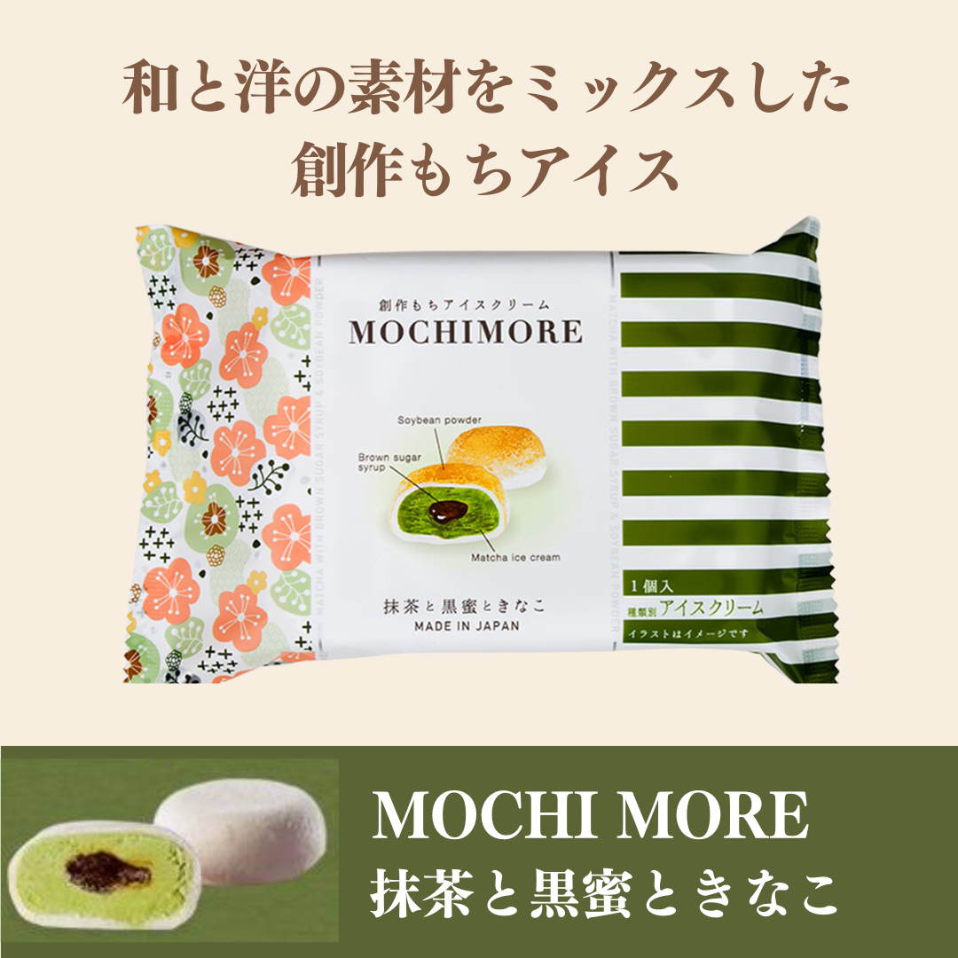 MOCHIMORE