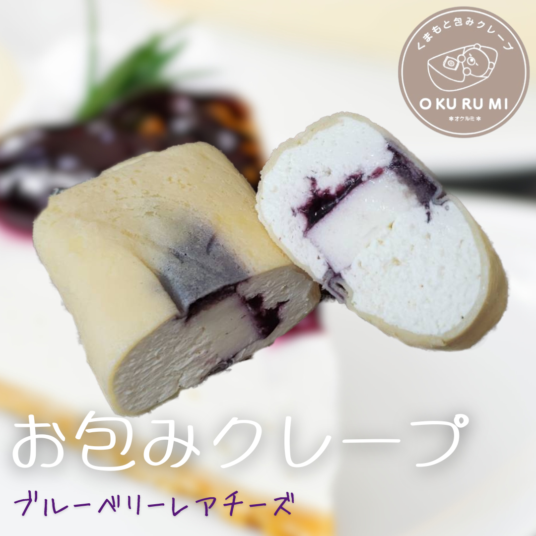 OKURUMIクレープ