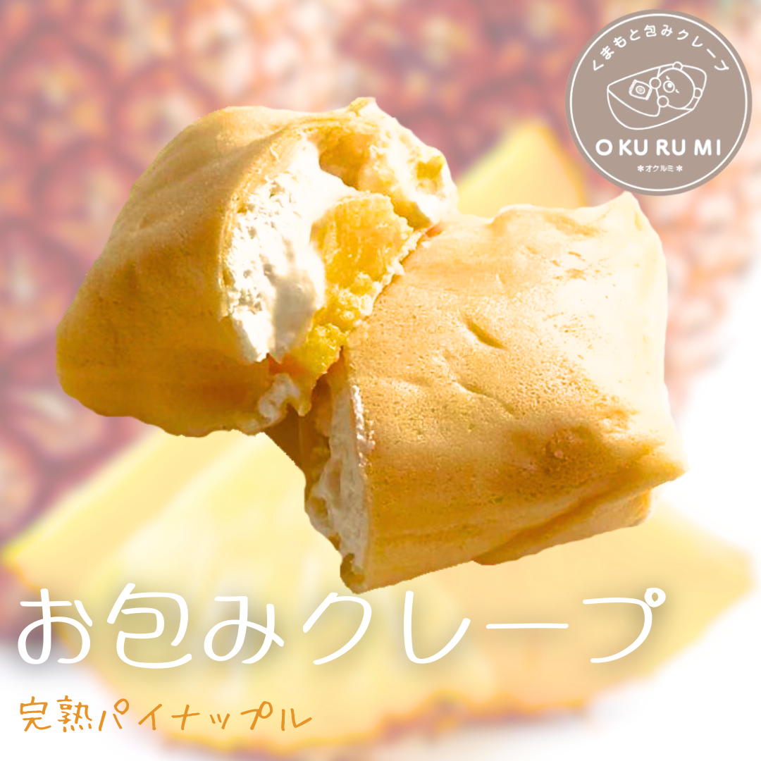 OKURUMIクレープ