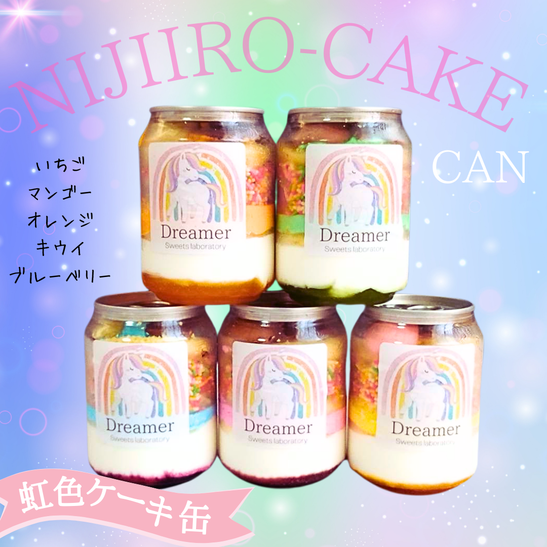 虹色ケーキ缶【Nijiiro Cake】