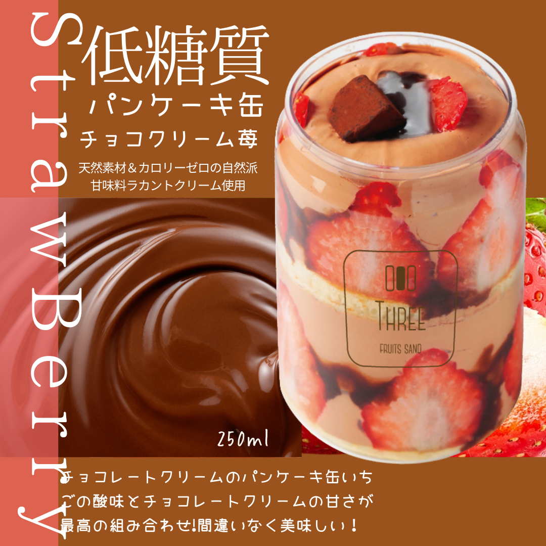 パンケーキ缶　チョコクリームいちご缶