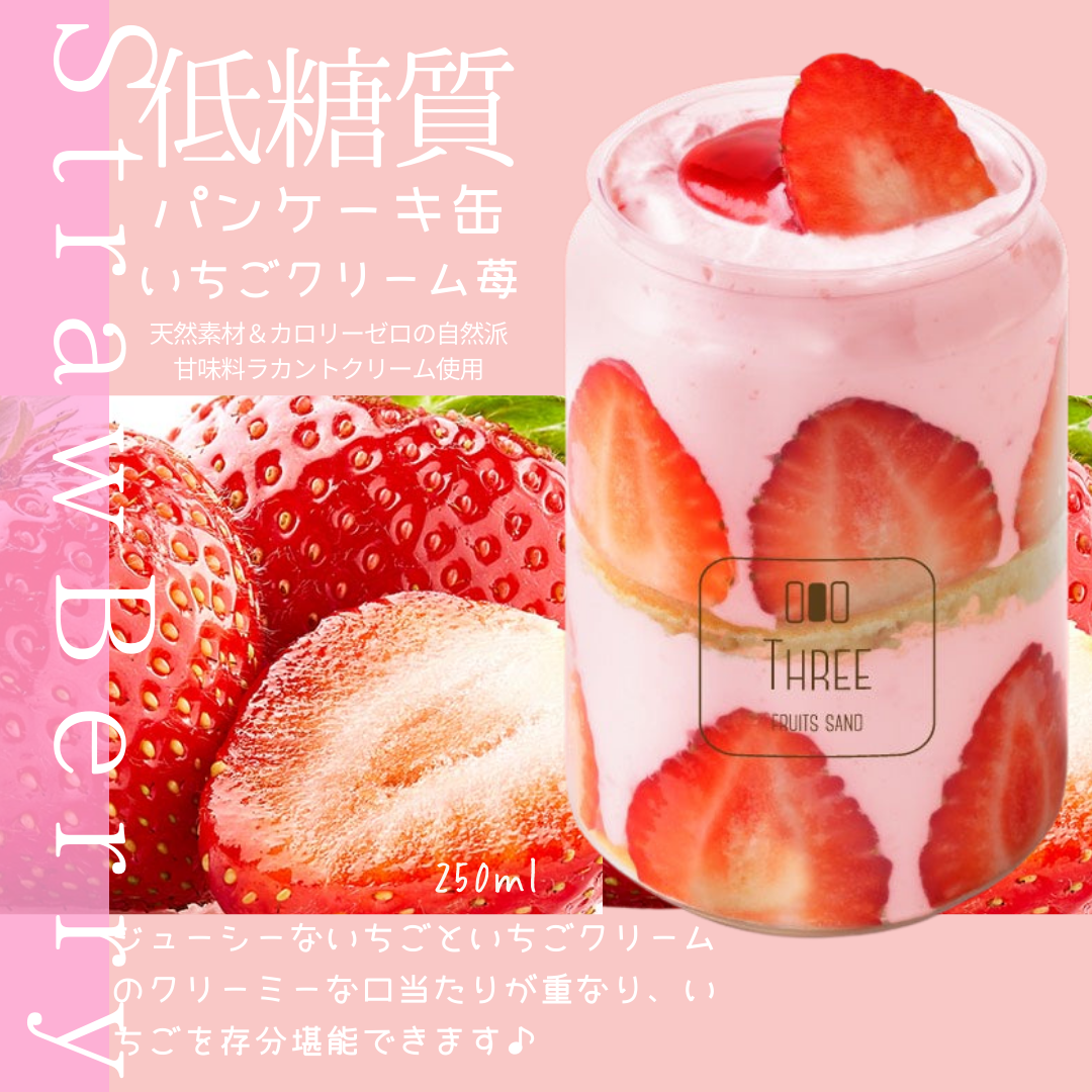 低糖質パンケーキ缶　いちごクリーム缶