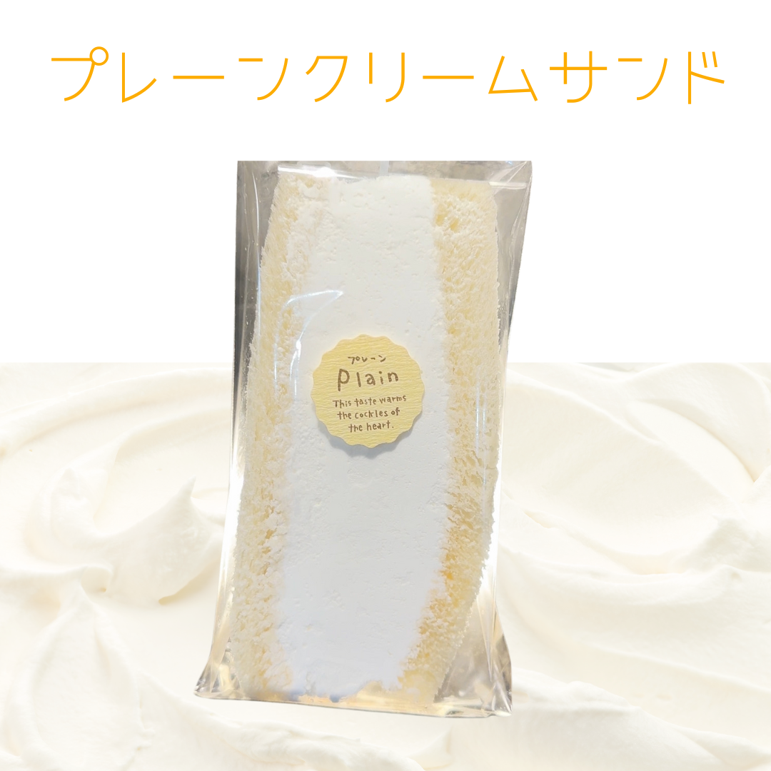 極厚クリームサンド