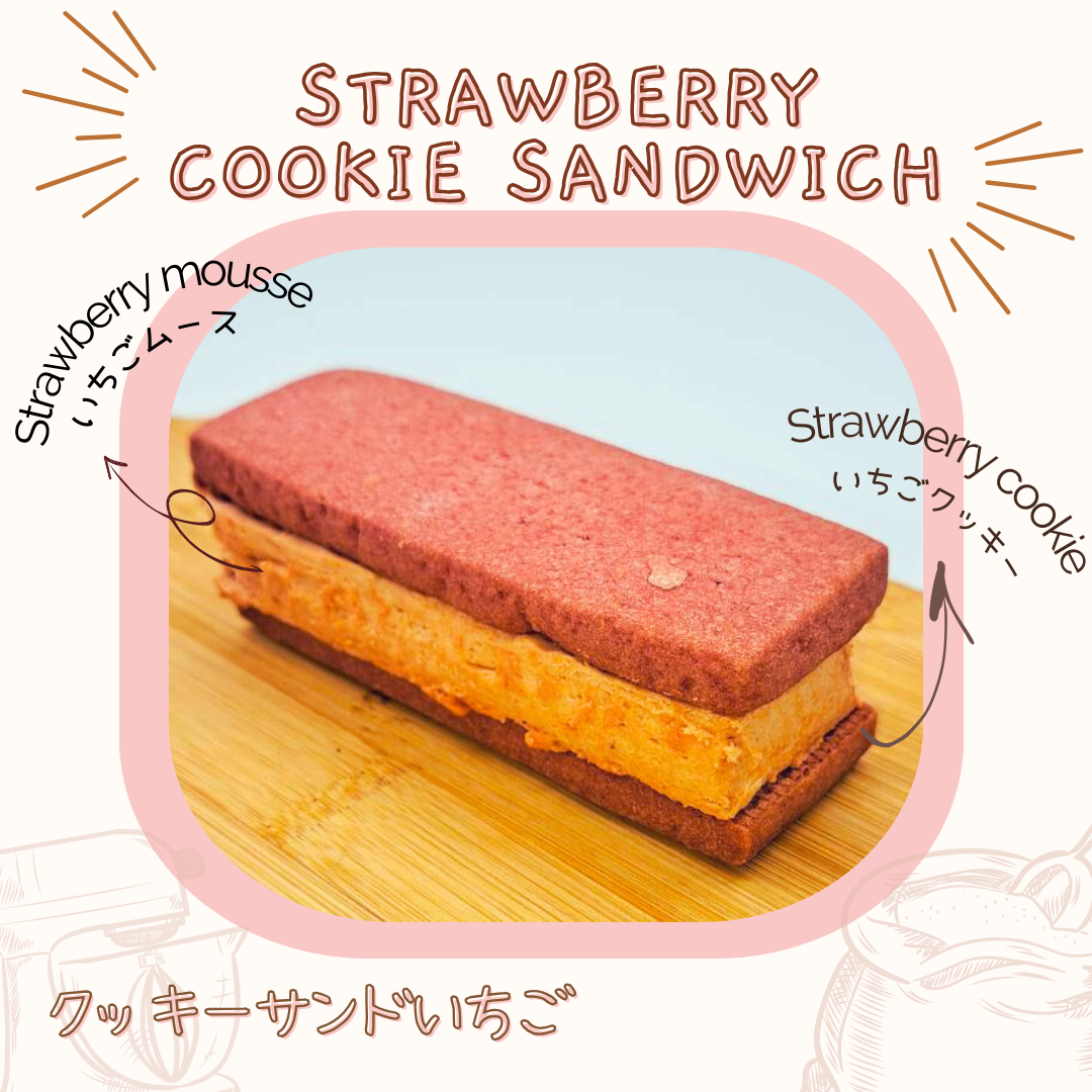 クッキーサンド（いちご）