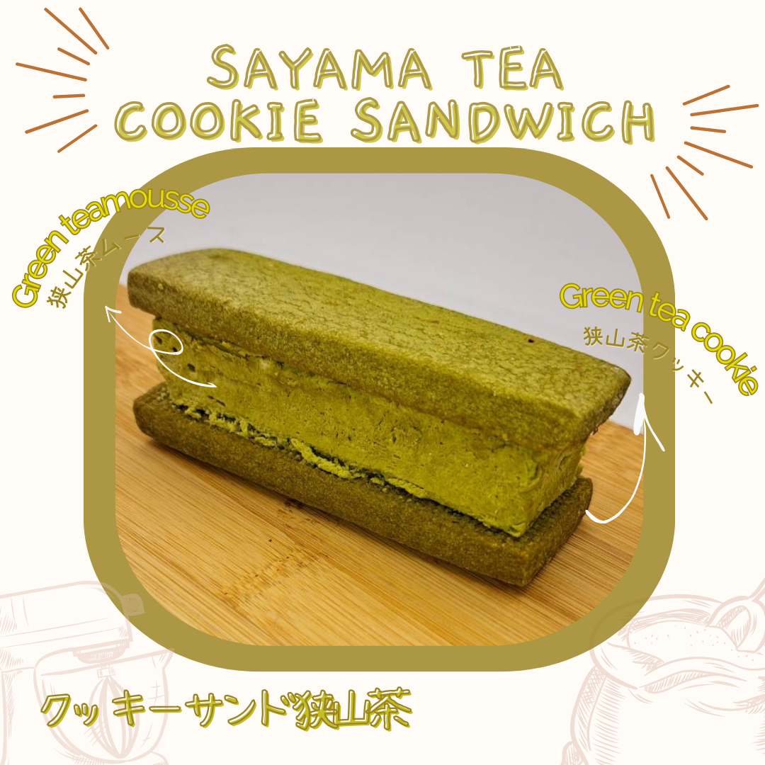 クッキーサンド（狭山茶）