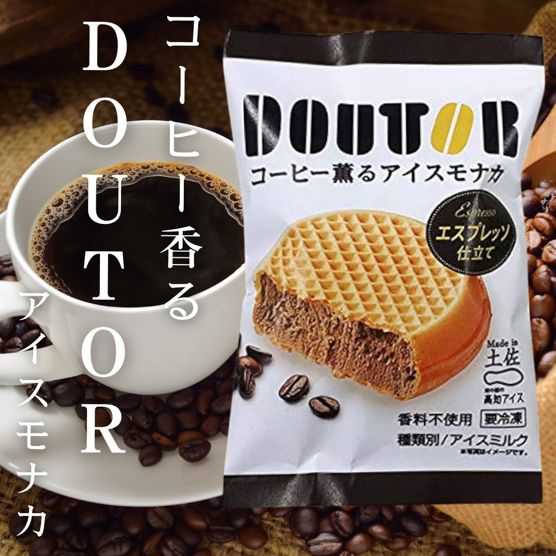 【送料無料】ドトールコーヒー薫る アイスモナカ