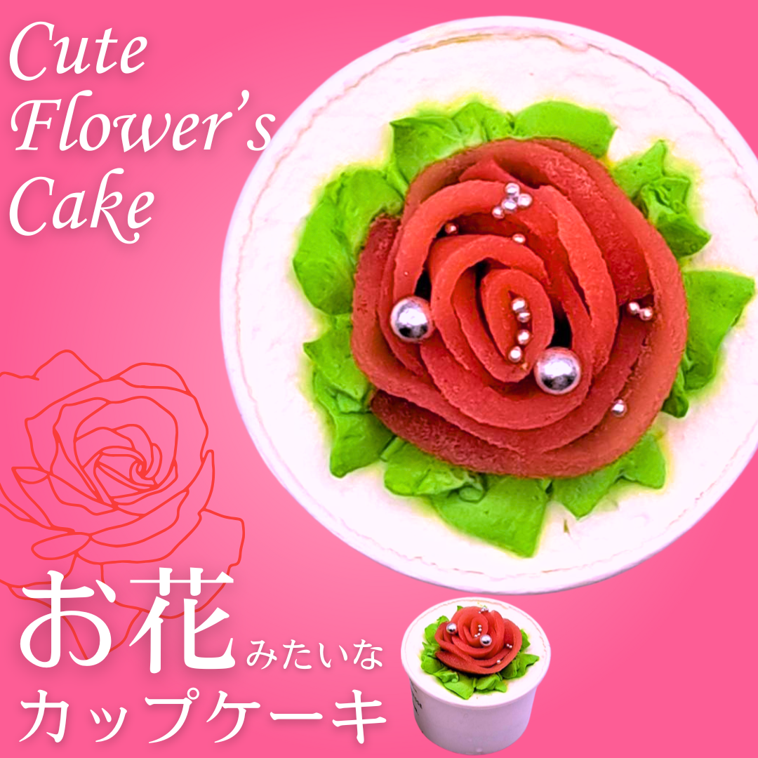 CAWACUP－カワカプ－薔薇（バラ－赤）